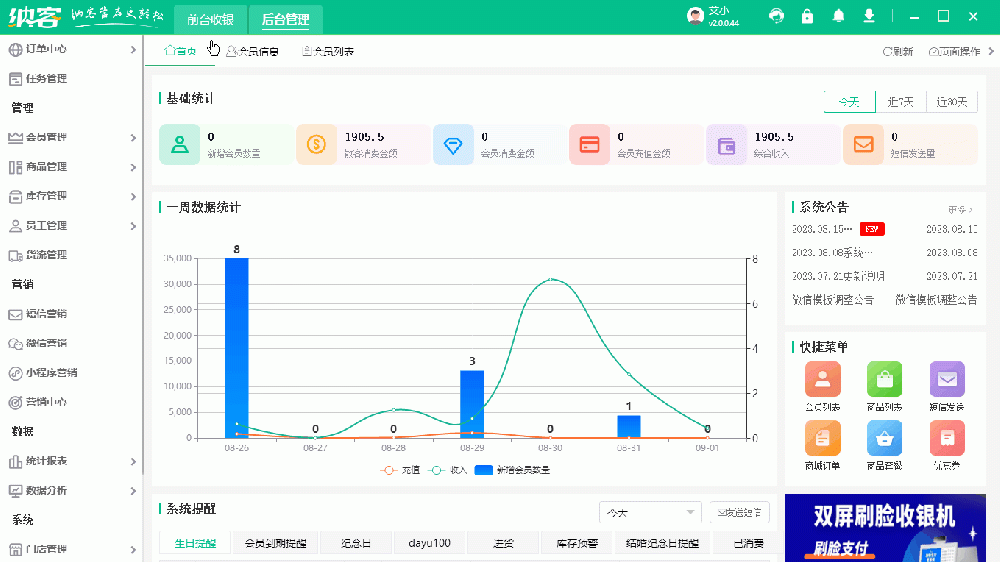 会员等级.gif