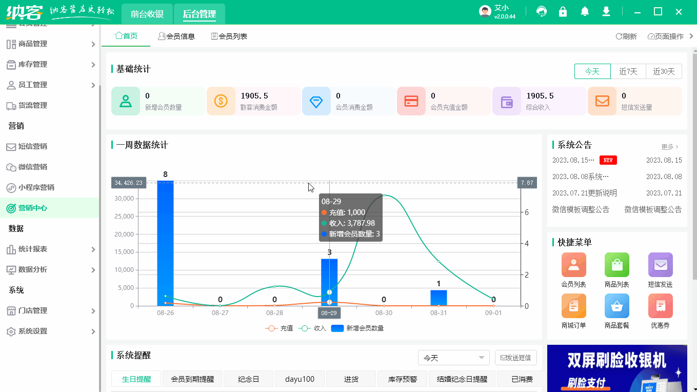 新增会员.gif
