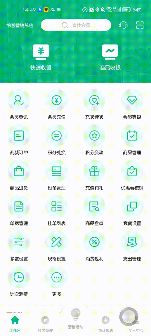 会员等级.gif