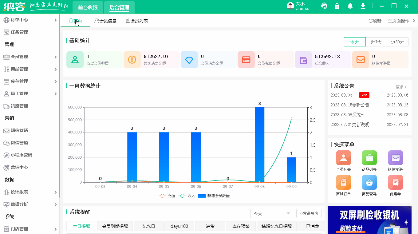 单位管理.gif