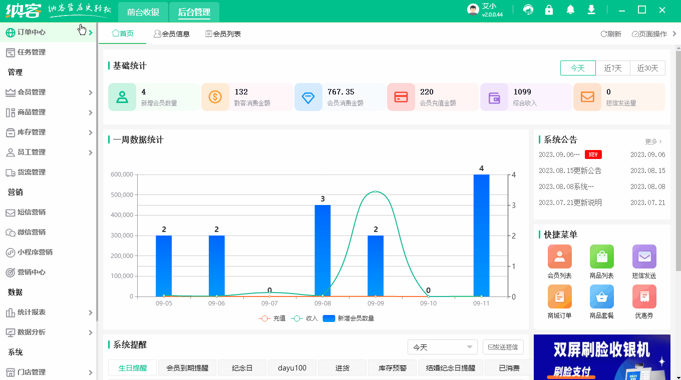 库存调拨.gif