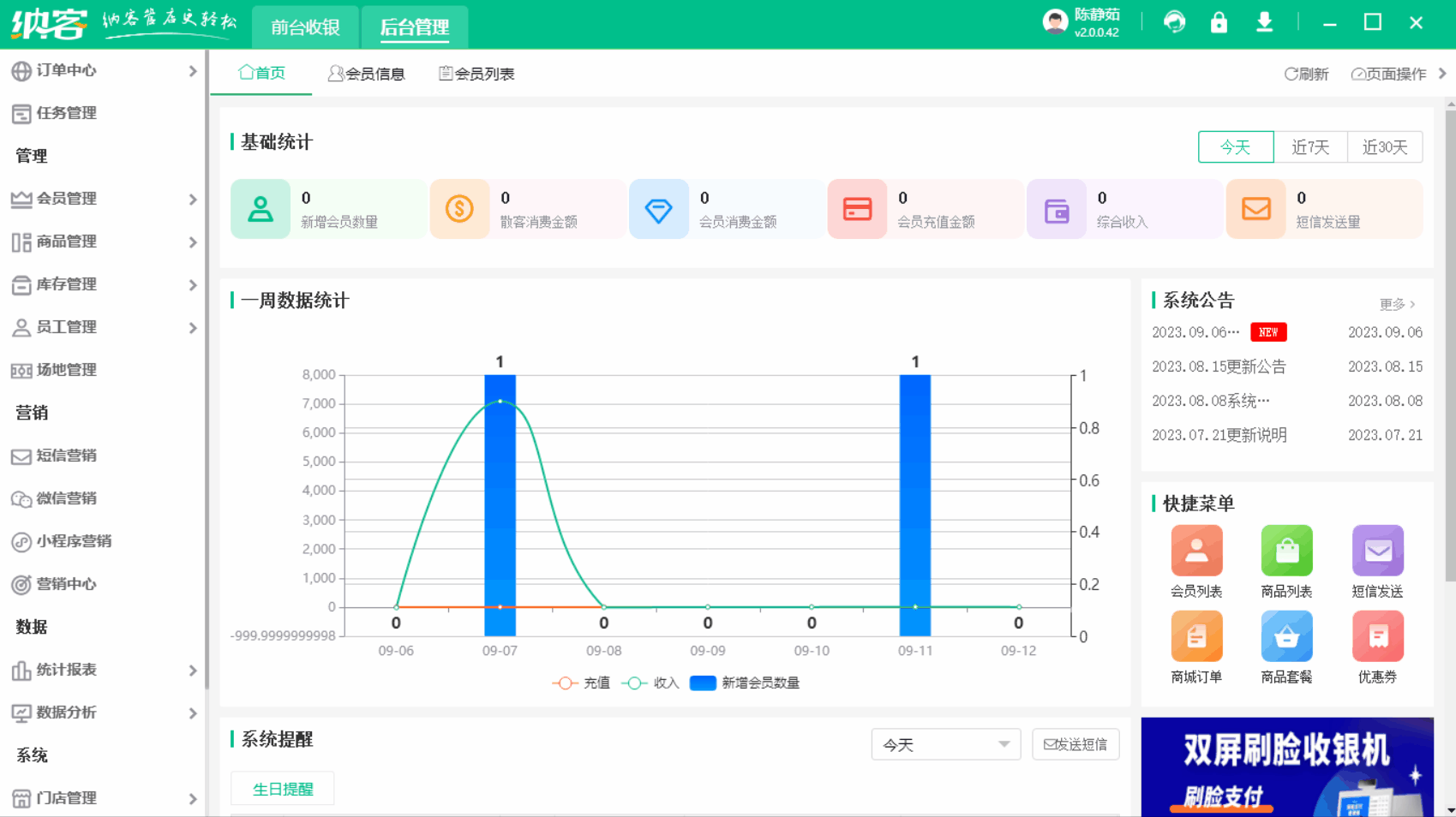 刷卡积分设置.gif