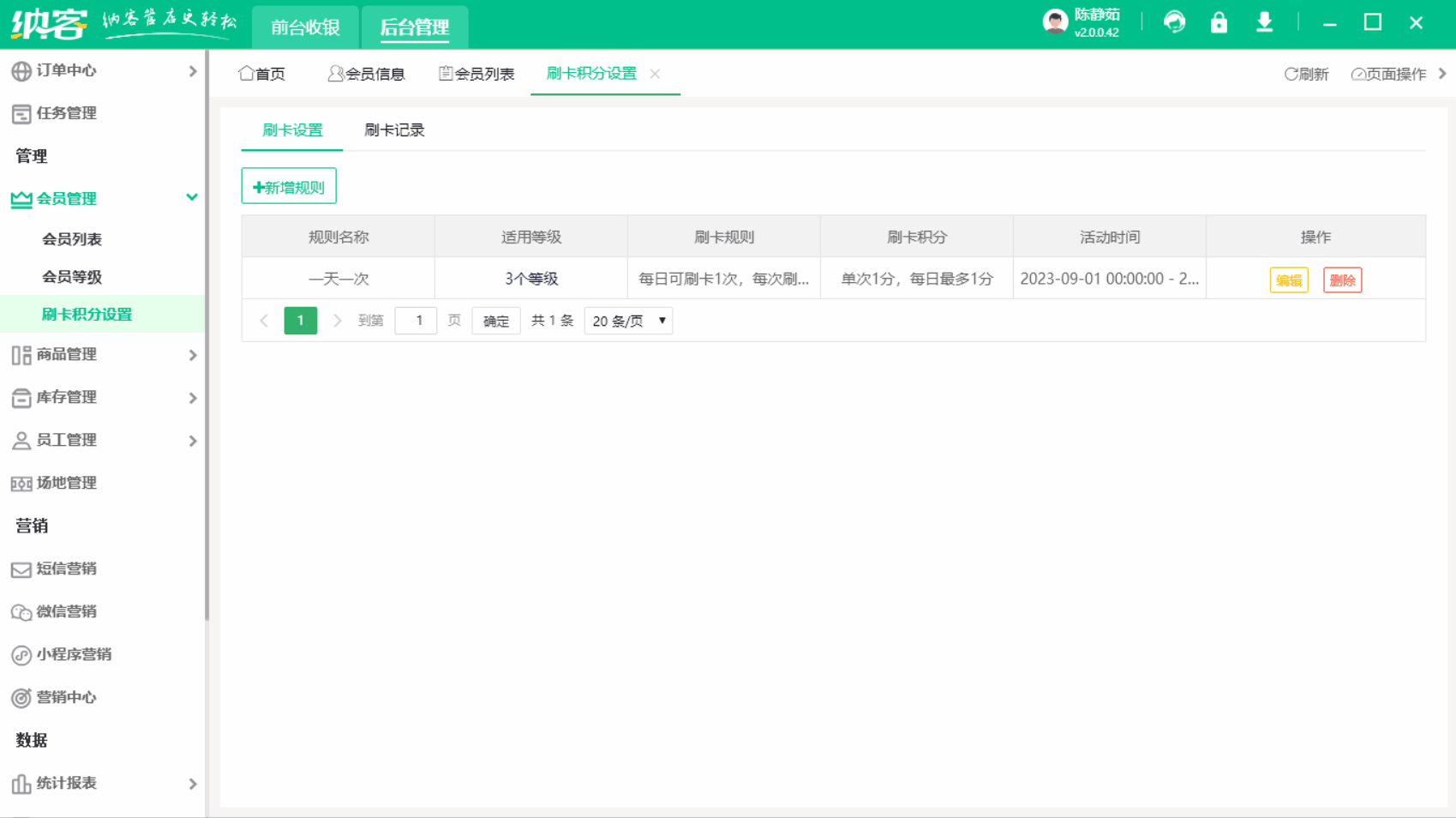 刷卡积分操作.gif