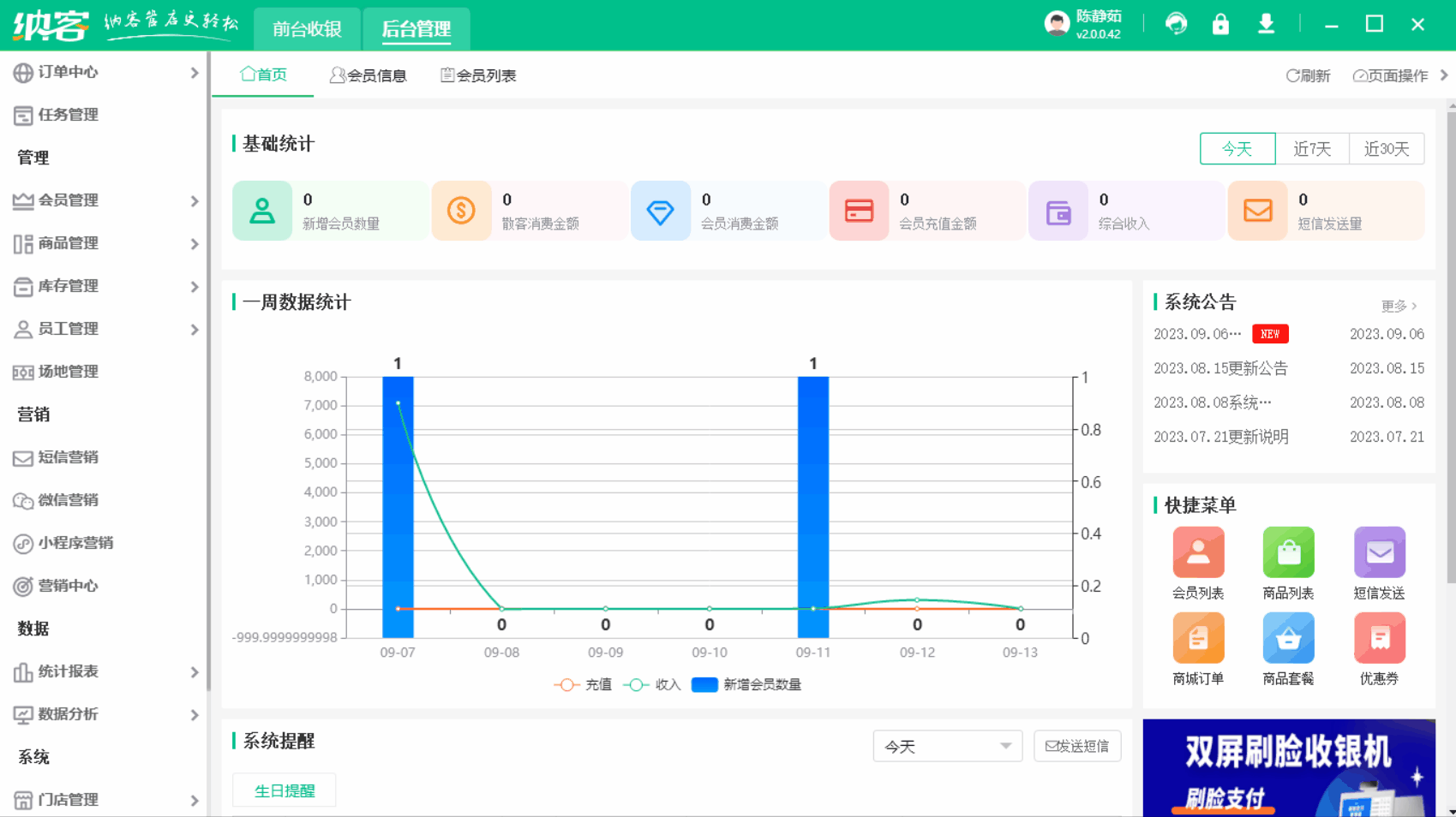 新增商品套餐.gif
