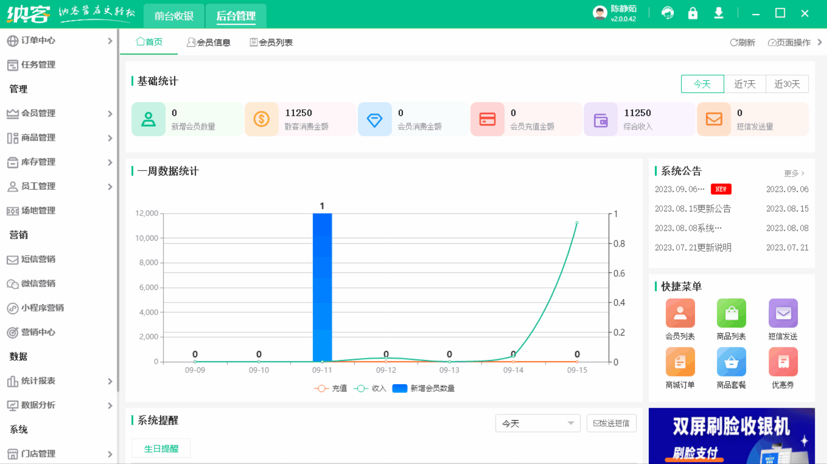 商品调拨.gif