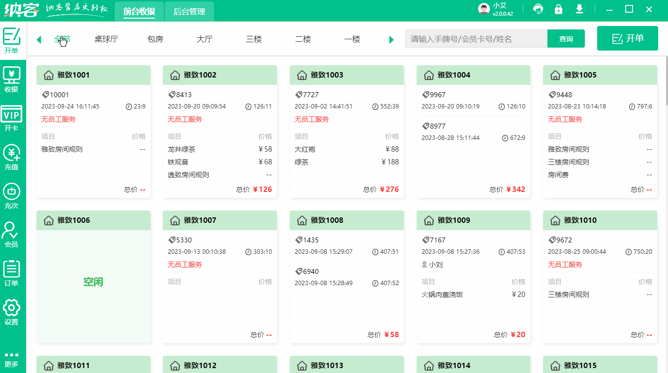 前台如何预约.gif