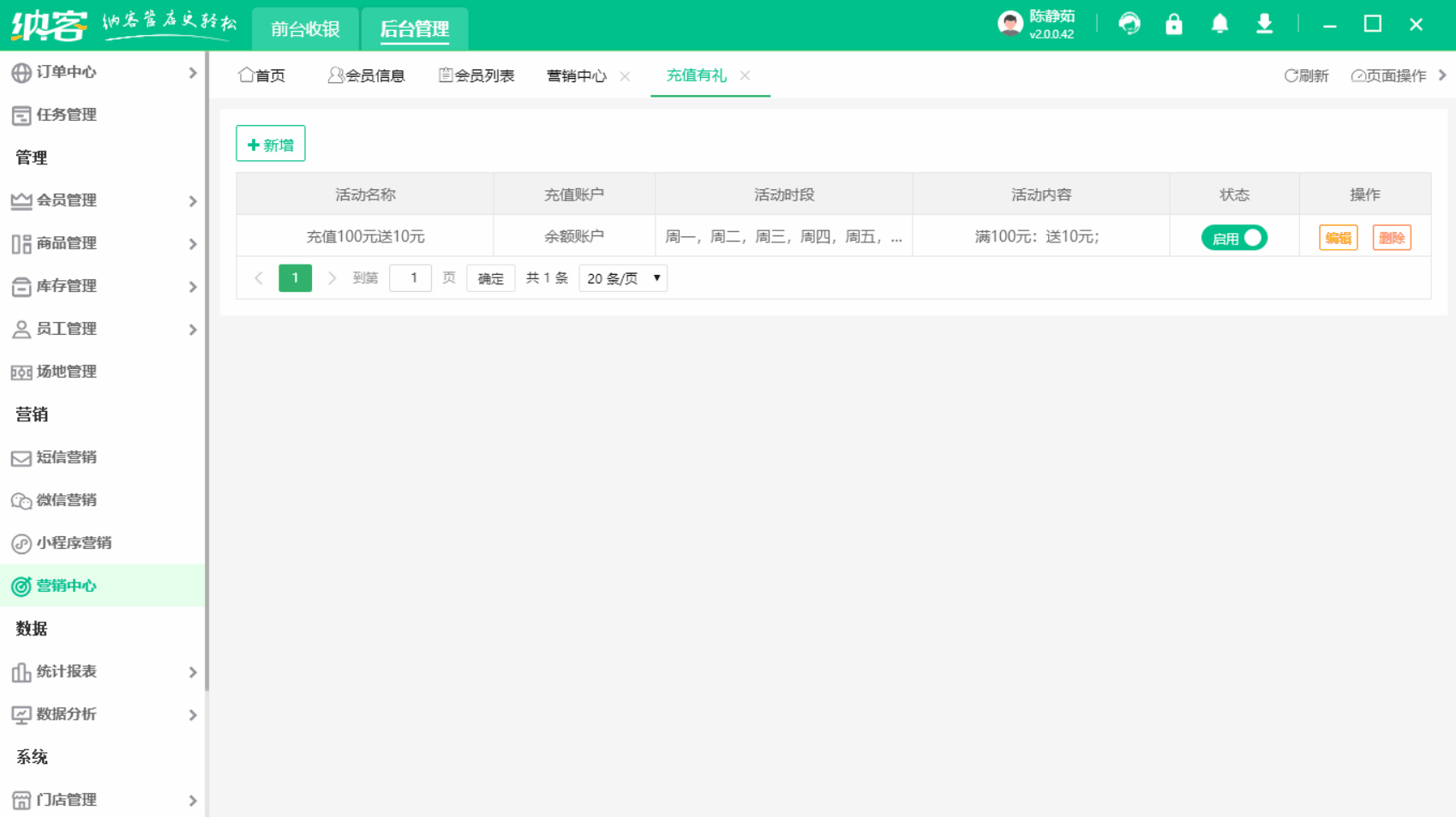 前台充值.gif