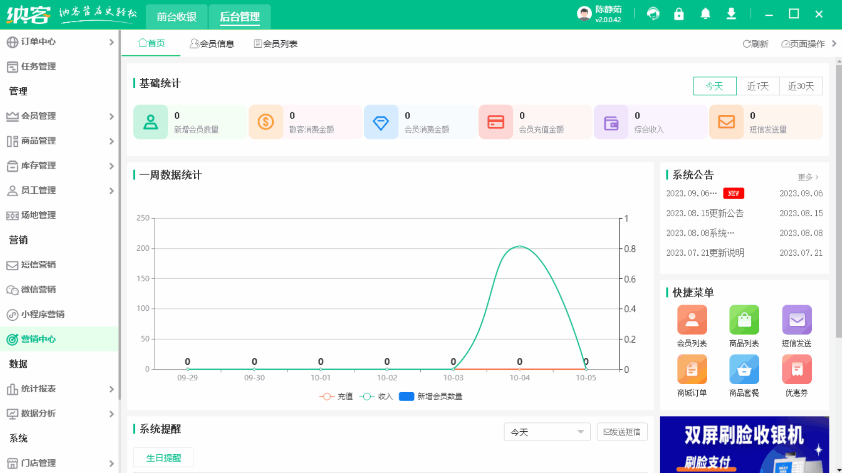 设置优惠券.gif