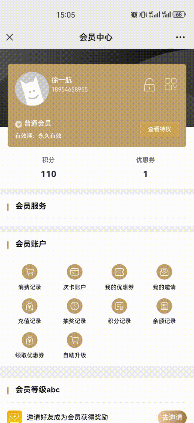 领取优惠券.gif