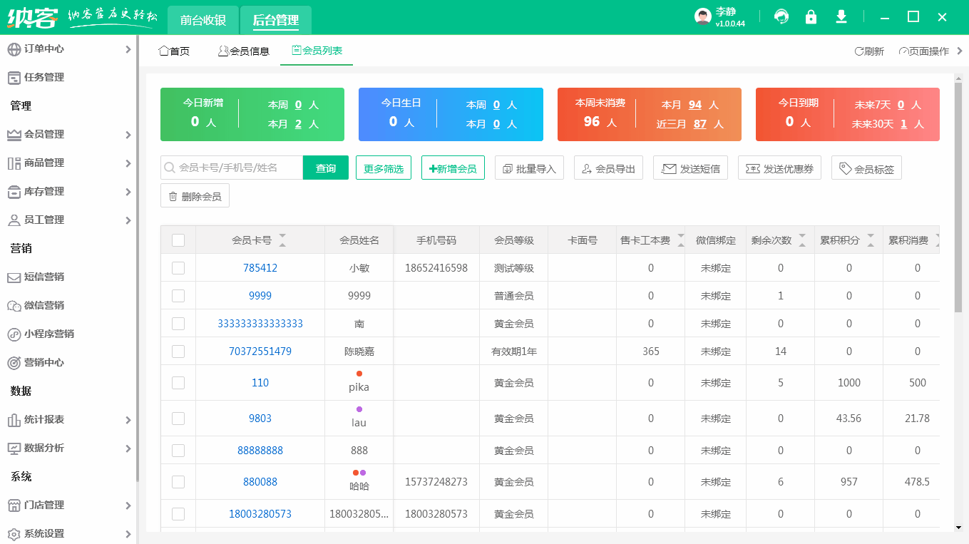 设置员工提成.gif