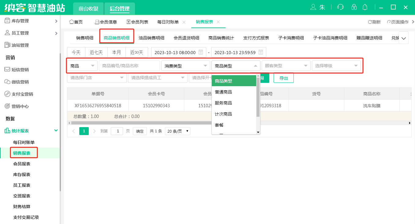 企业微信截图_16971963999476.png