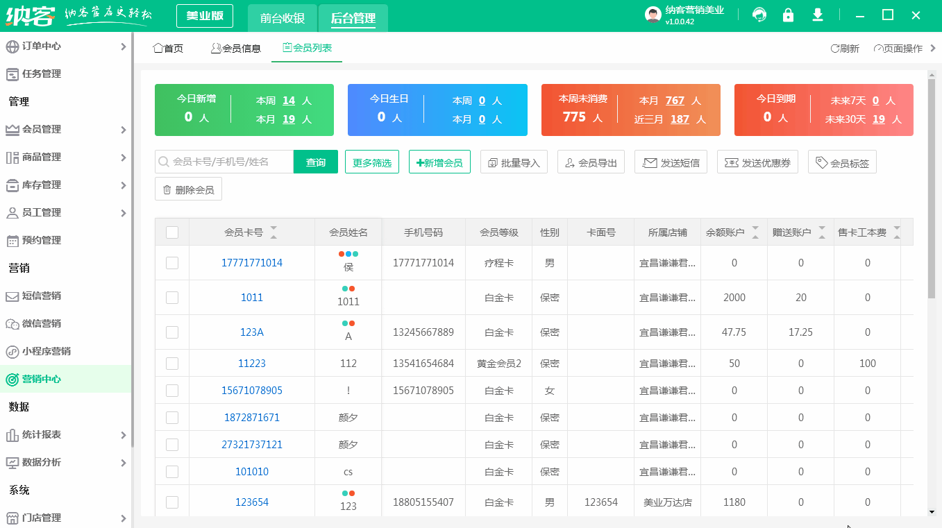发送电子优惠券.gif