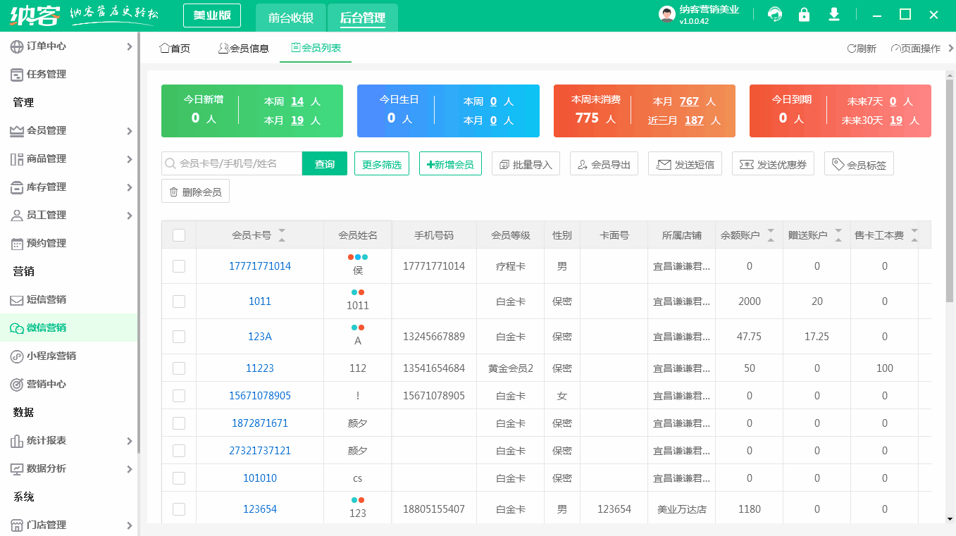 会员自助领取优惠券.gif