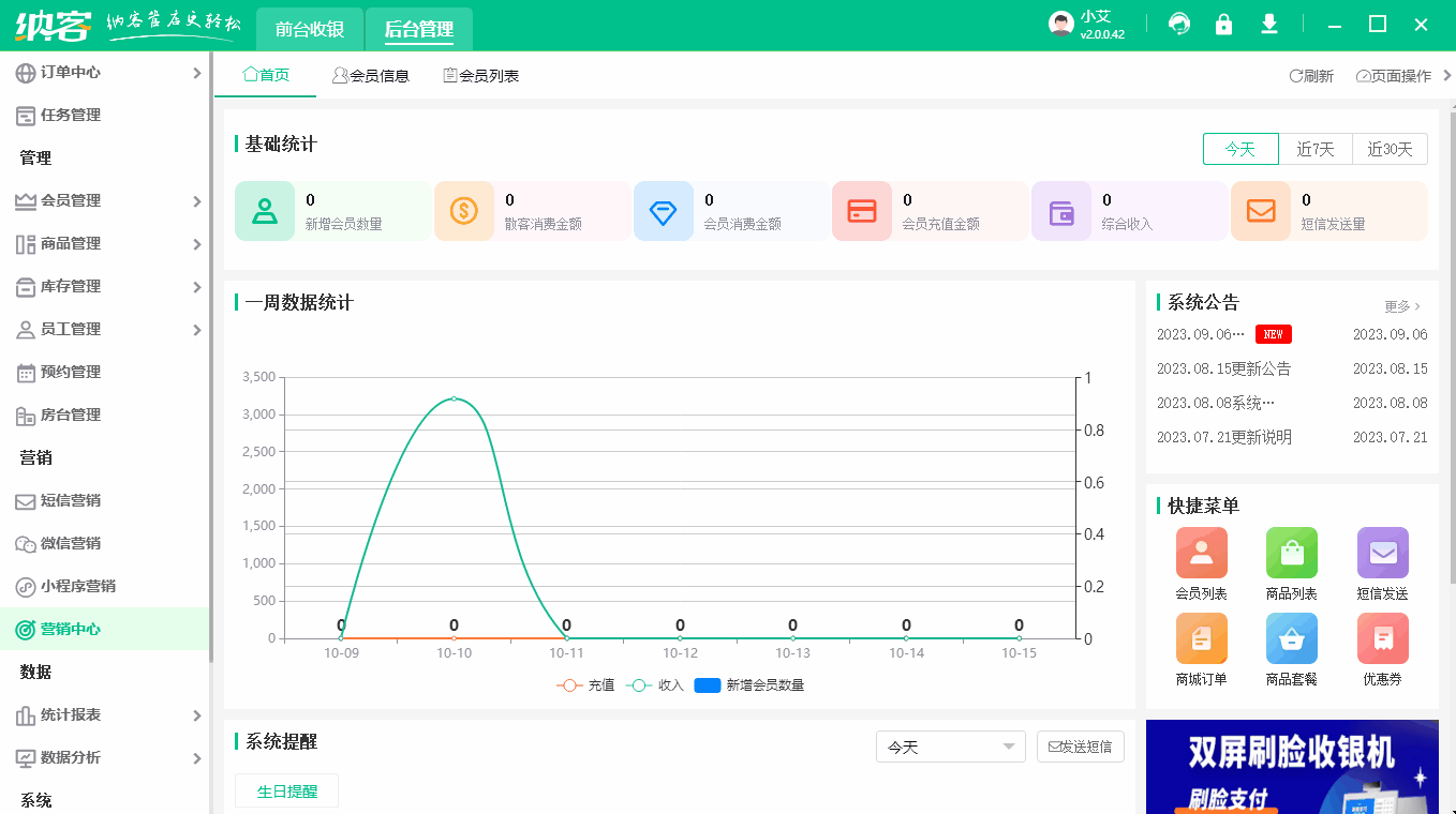新人有礼.gif