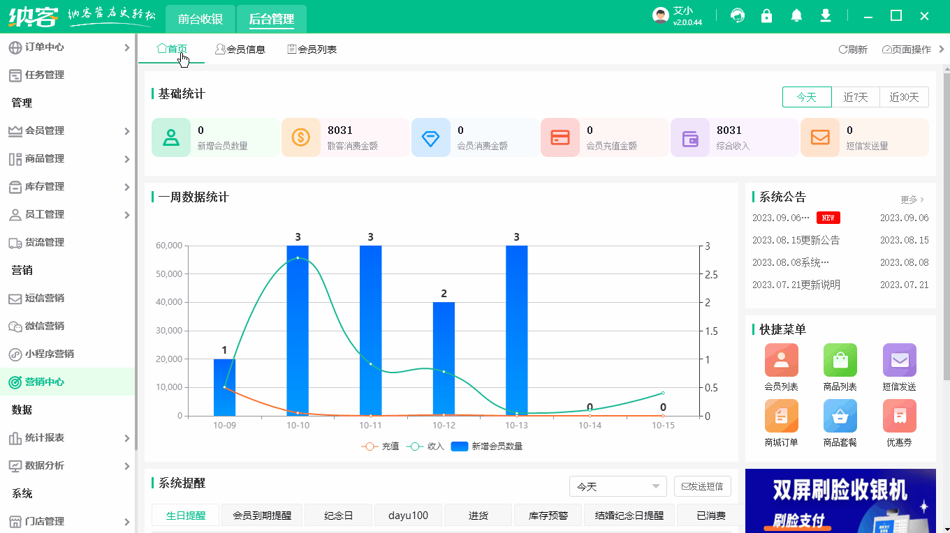 新人有礼.gif