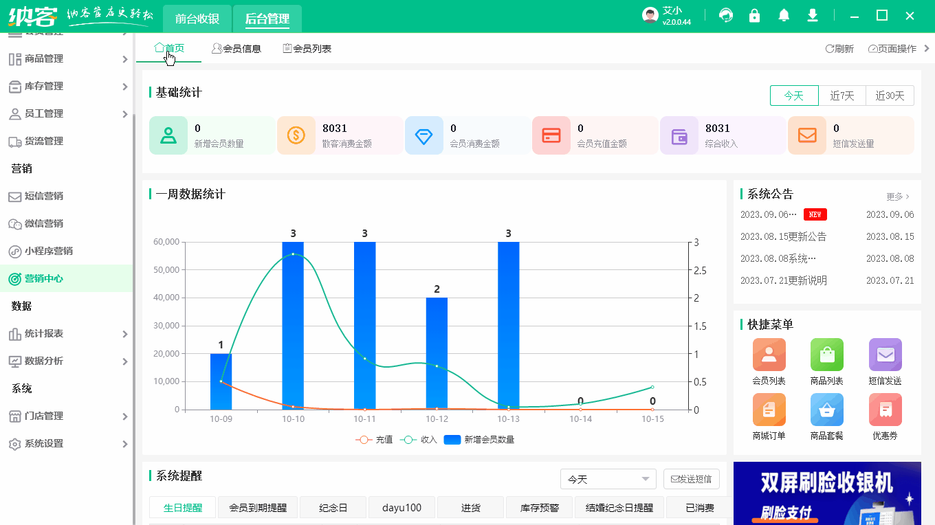 推荐有礼.gif