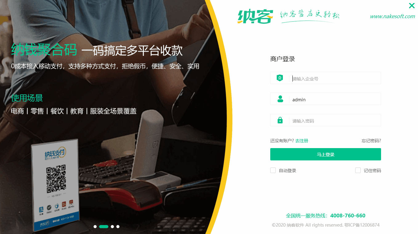 子账号登录.gif