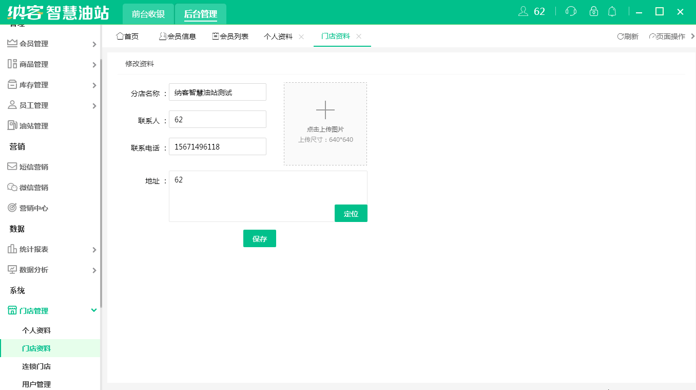 门店资料.gif