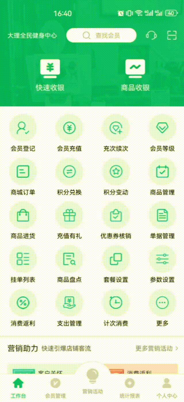 手机消费折扣券 00_00_00-00_00_30.gif