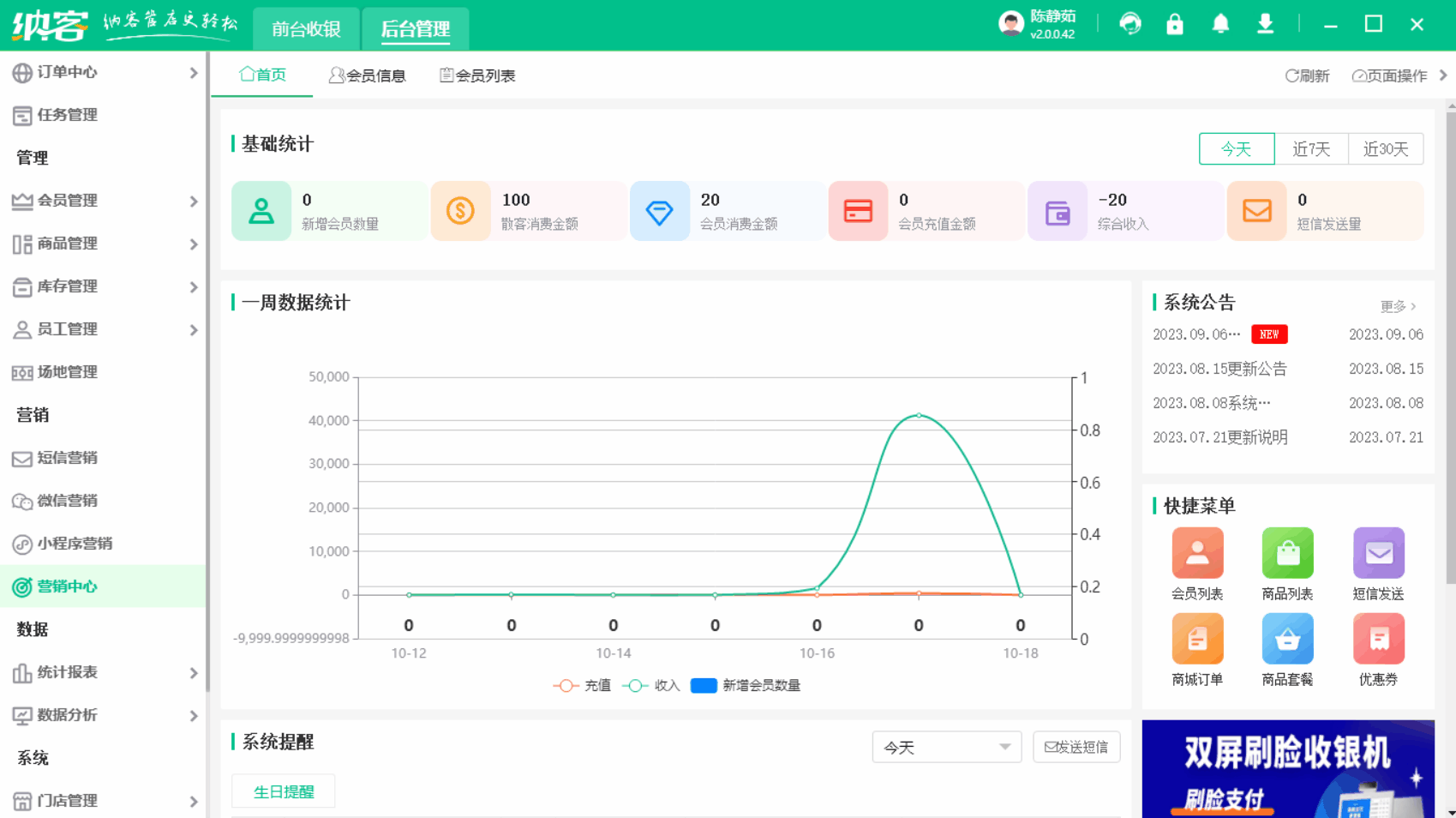 设置礼品券券.gif