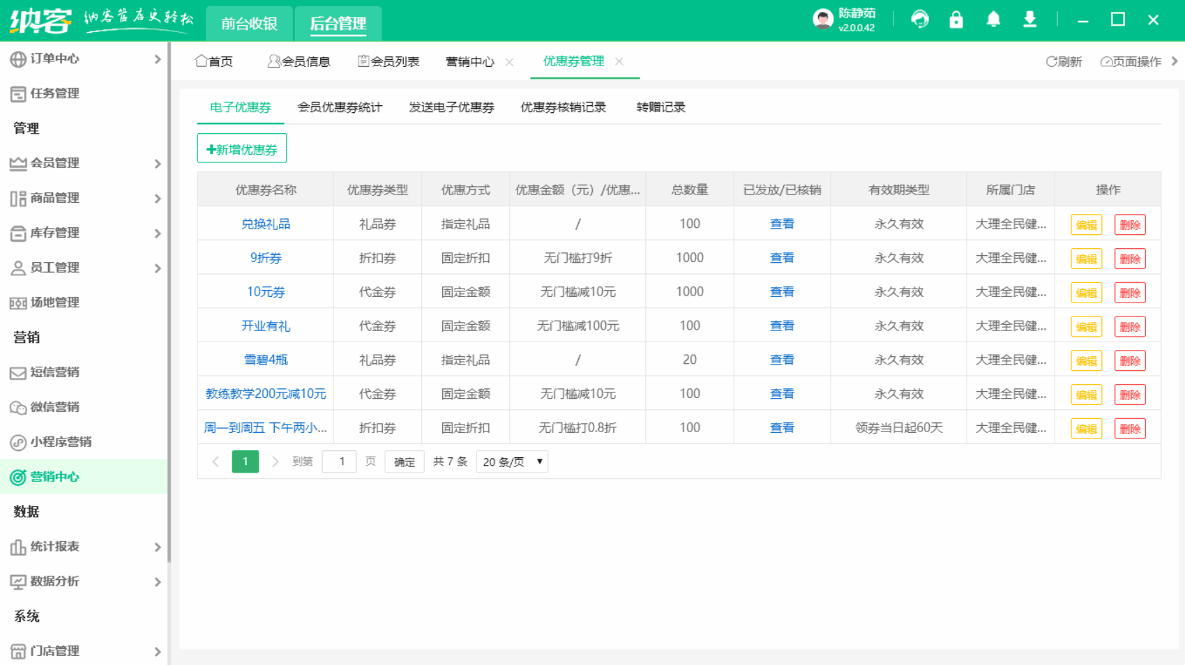 发送礼品券.gif