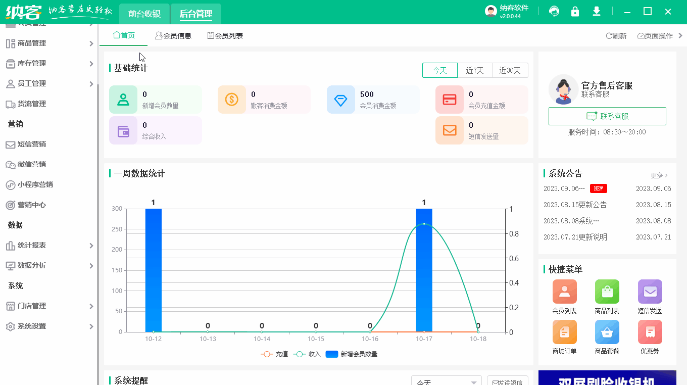 用户管理.gif