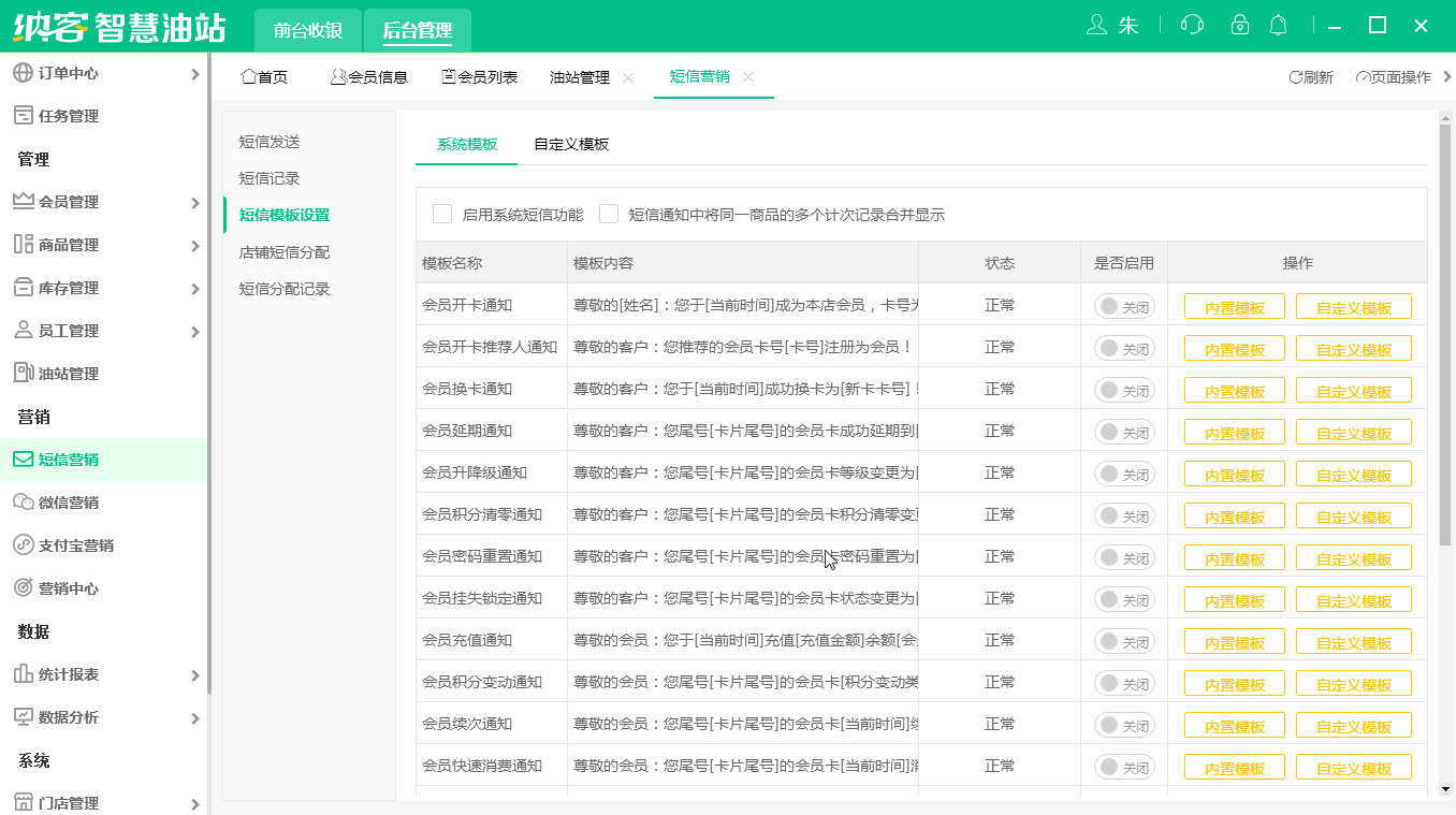 短信功能设置.gif