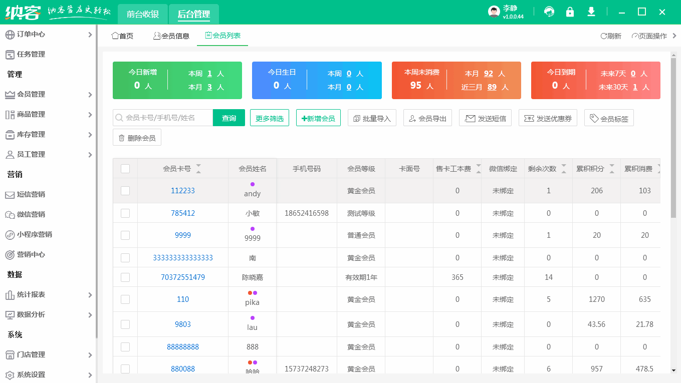 修改会员资料.gif