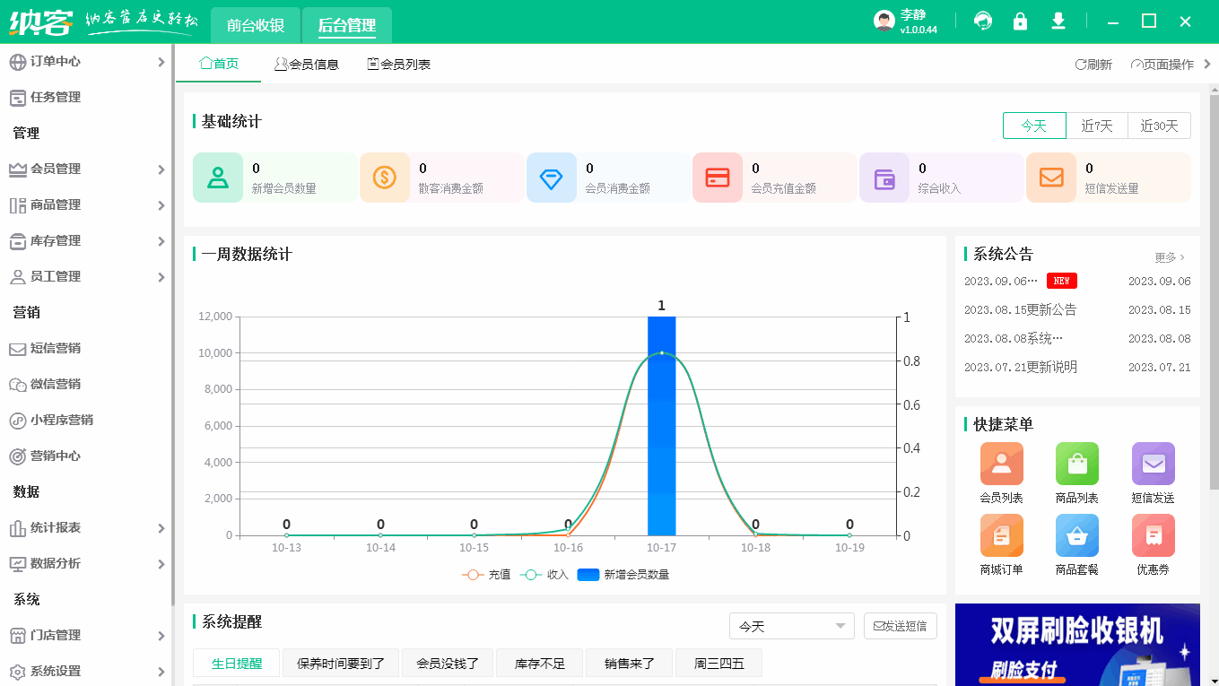会员延期.gif