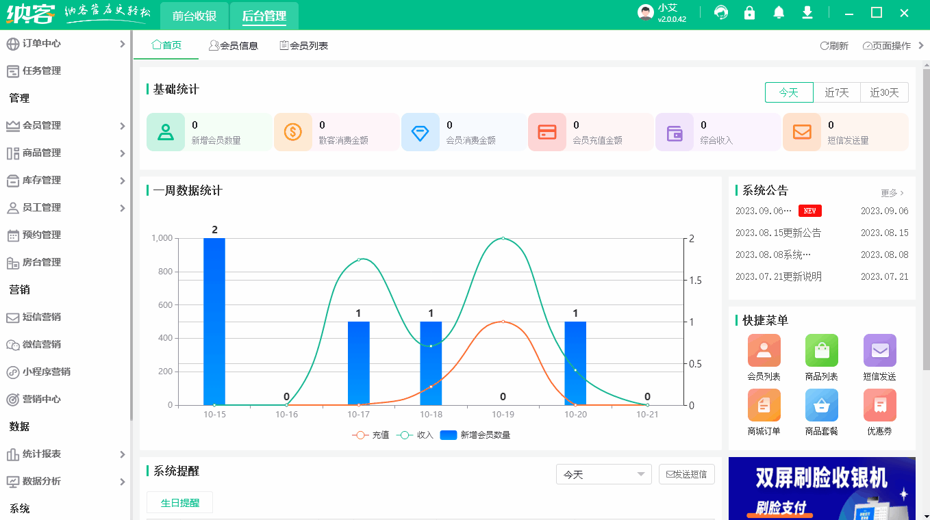 修改资料、会员换卡.gif
