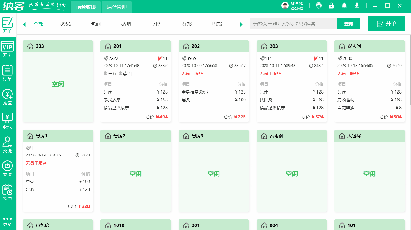 充次（选择服务商品）.gif