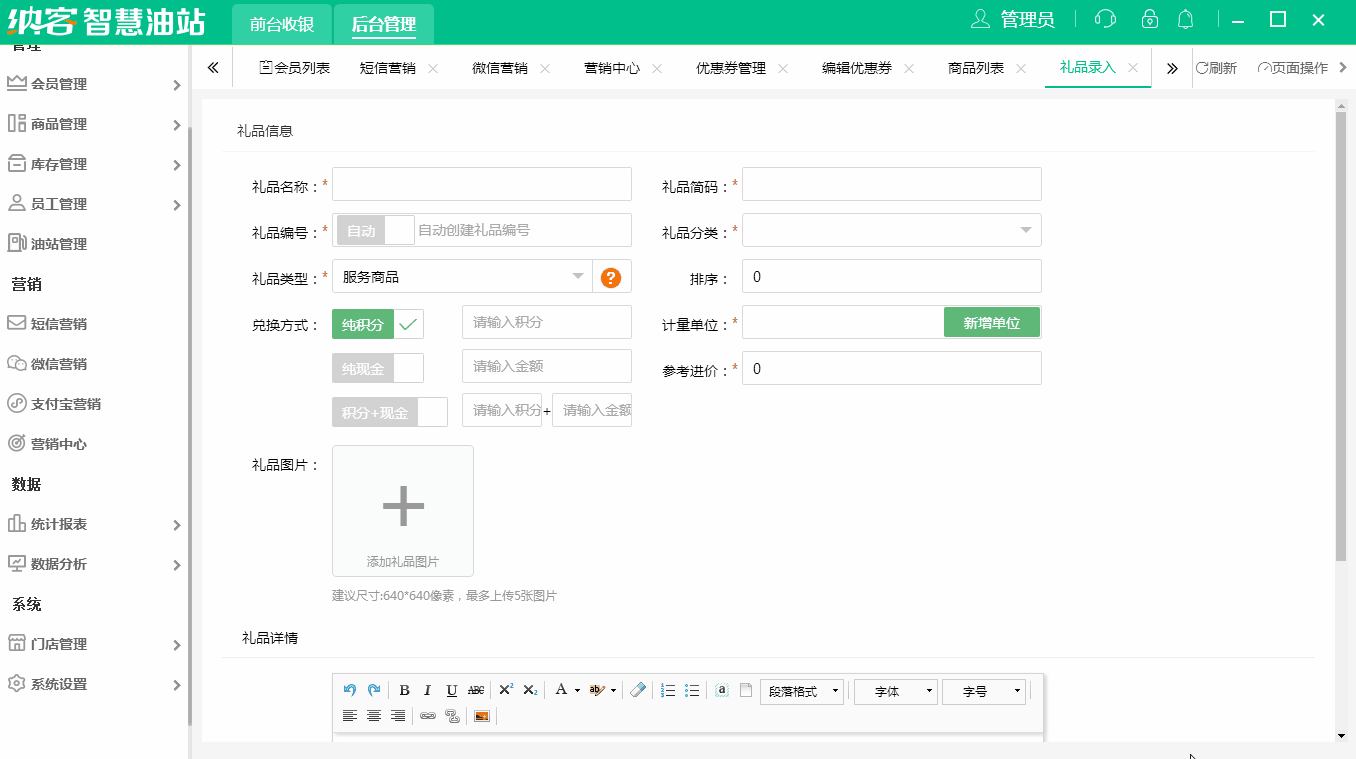 新增礼品.gif