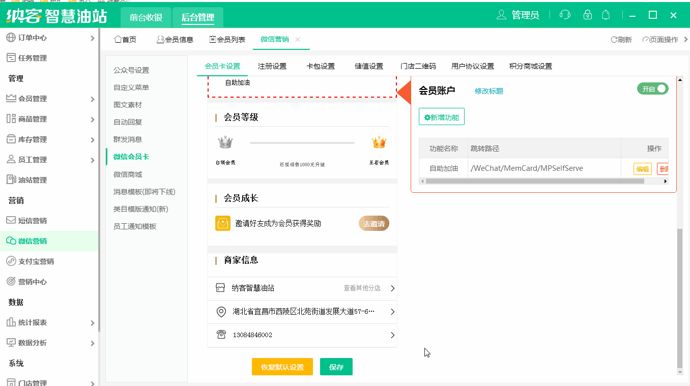 积分商城入口.gif