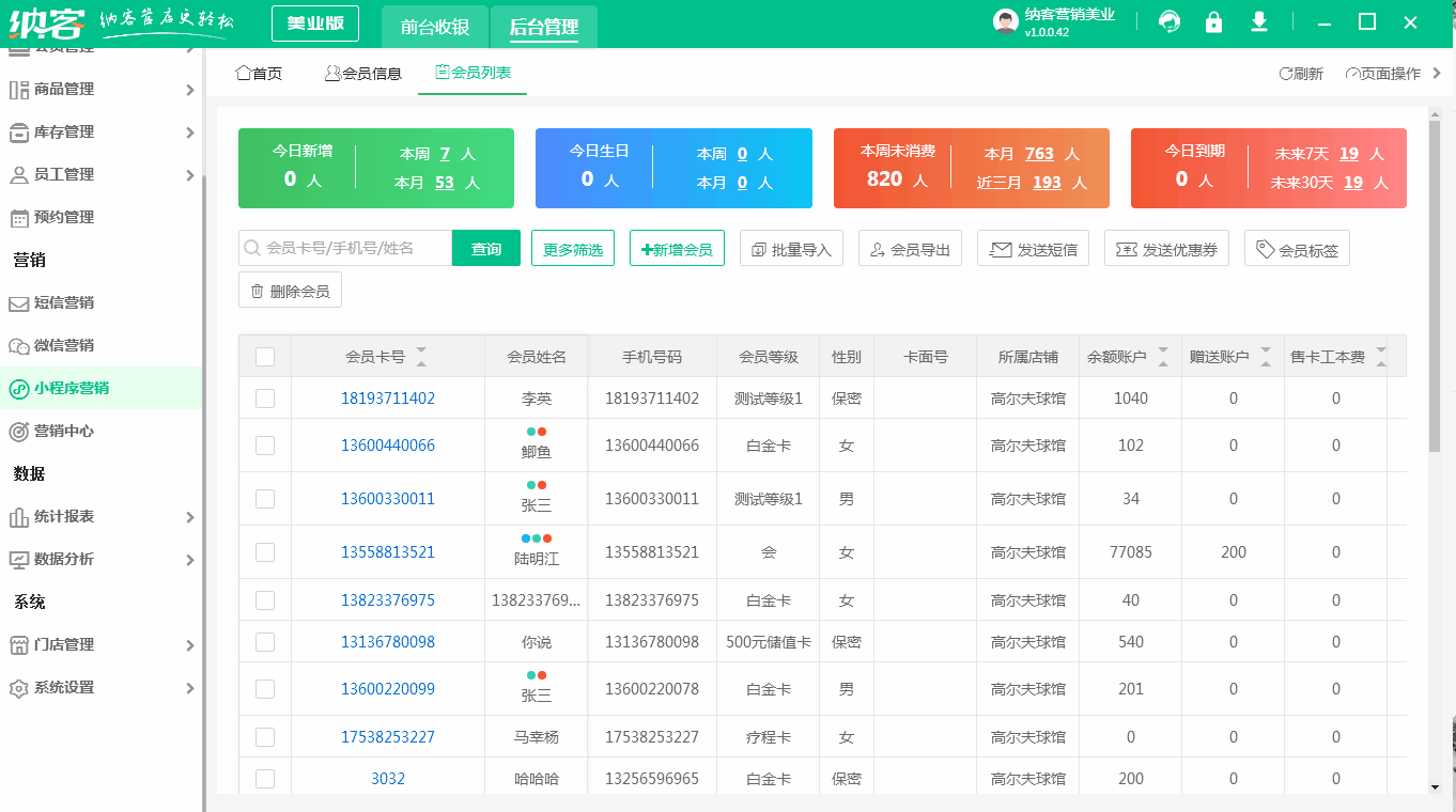 查看员工提成.gif