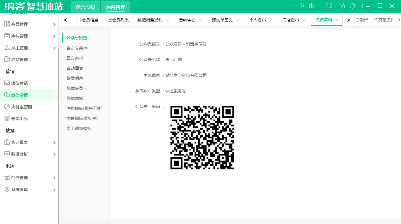 图文素材设置.gif