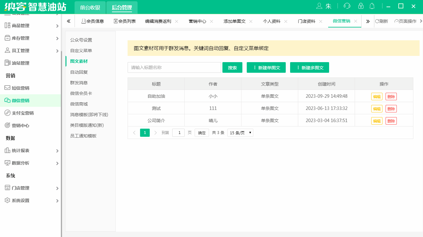 自动回复设置.gif