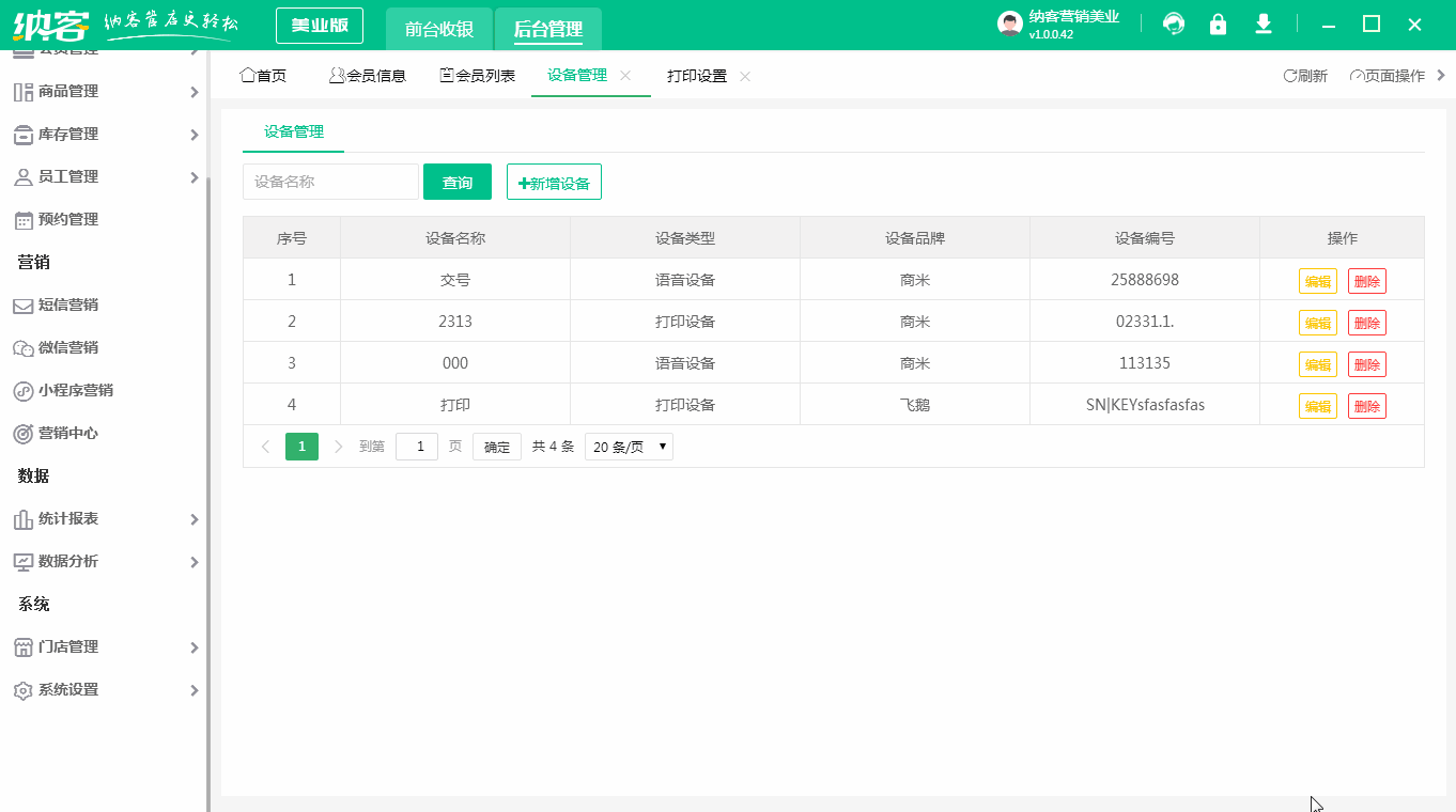 新增打印设备.gif