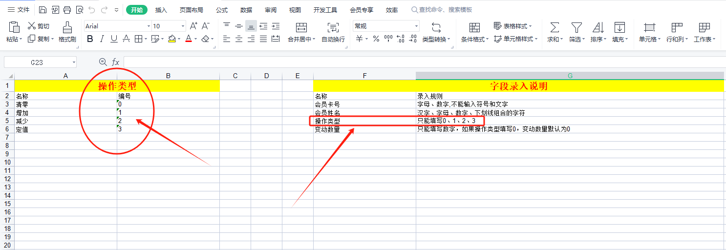 积分变动如图2.png