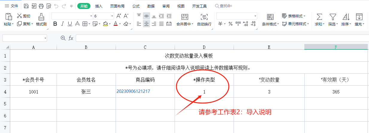 批量充次如图1.png