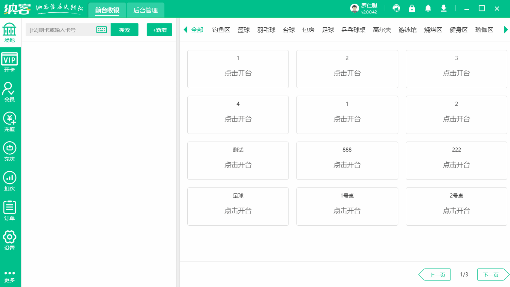 充次.gif