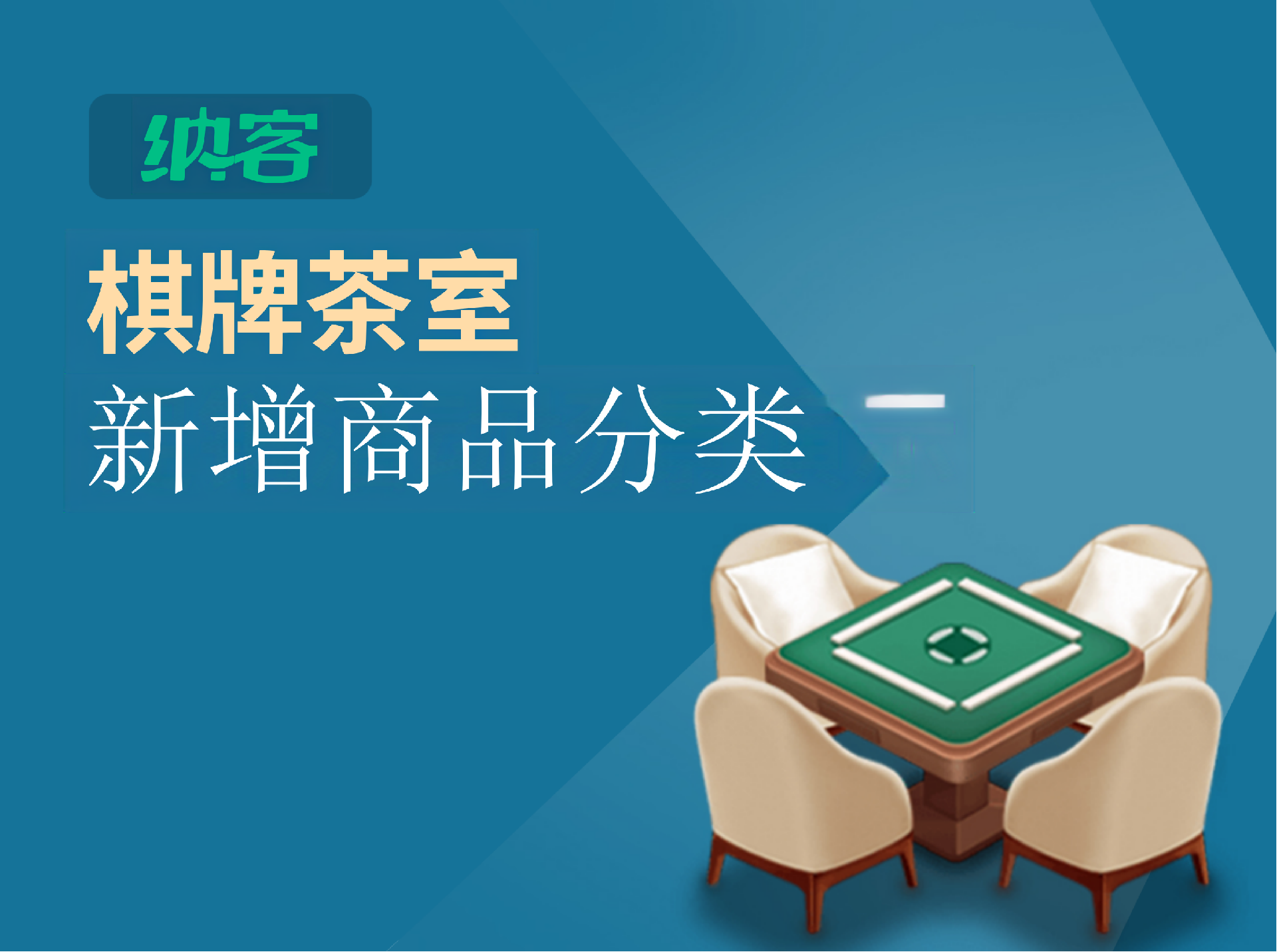 新增商品分类
