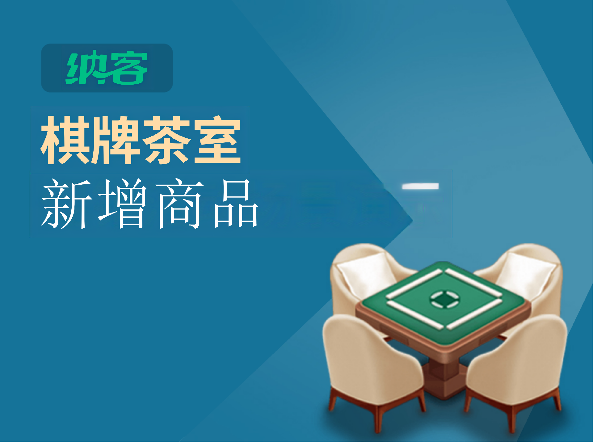 新增商品