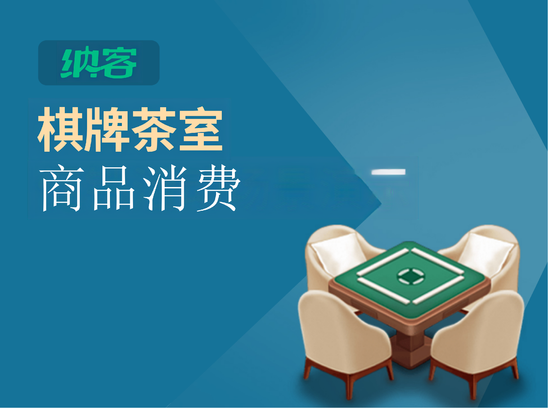 商品消费
