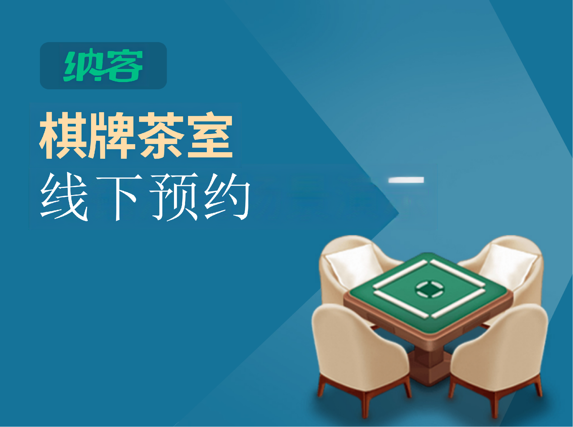线下预约