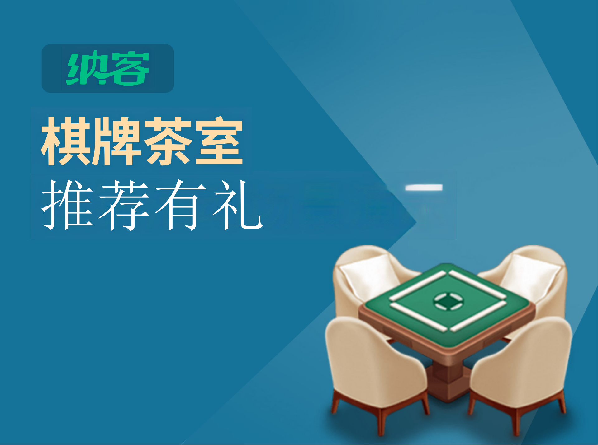 推荐有礼