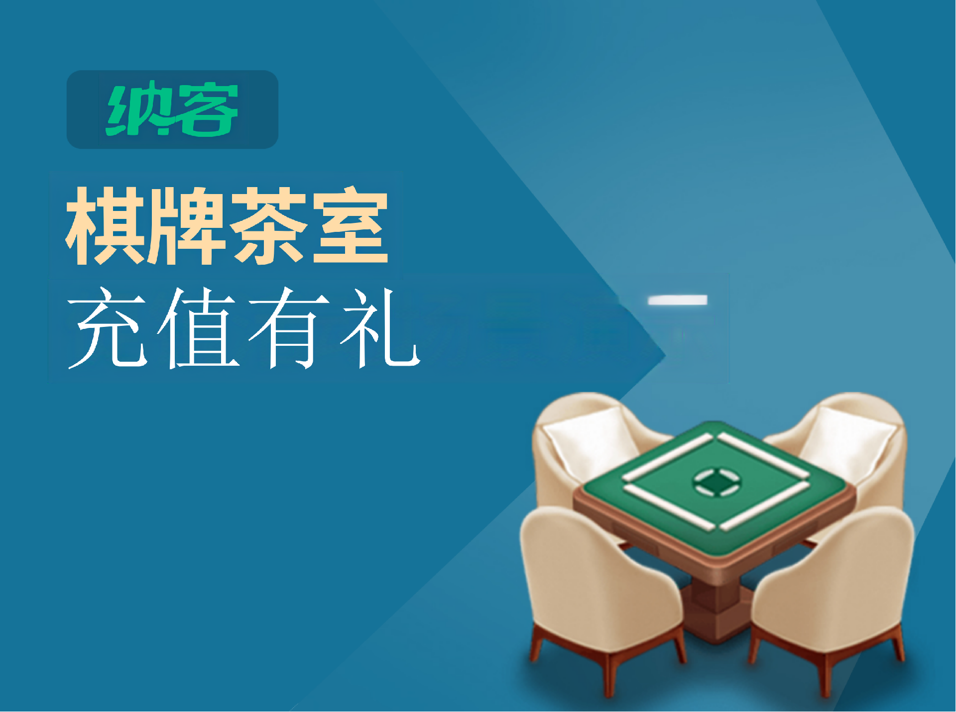 充值有礼