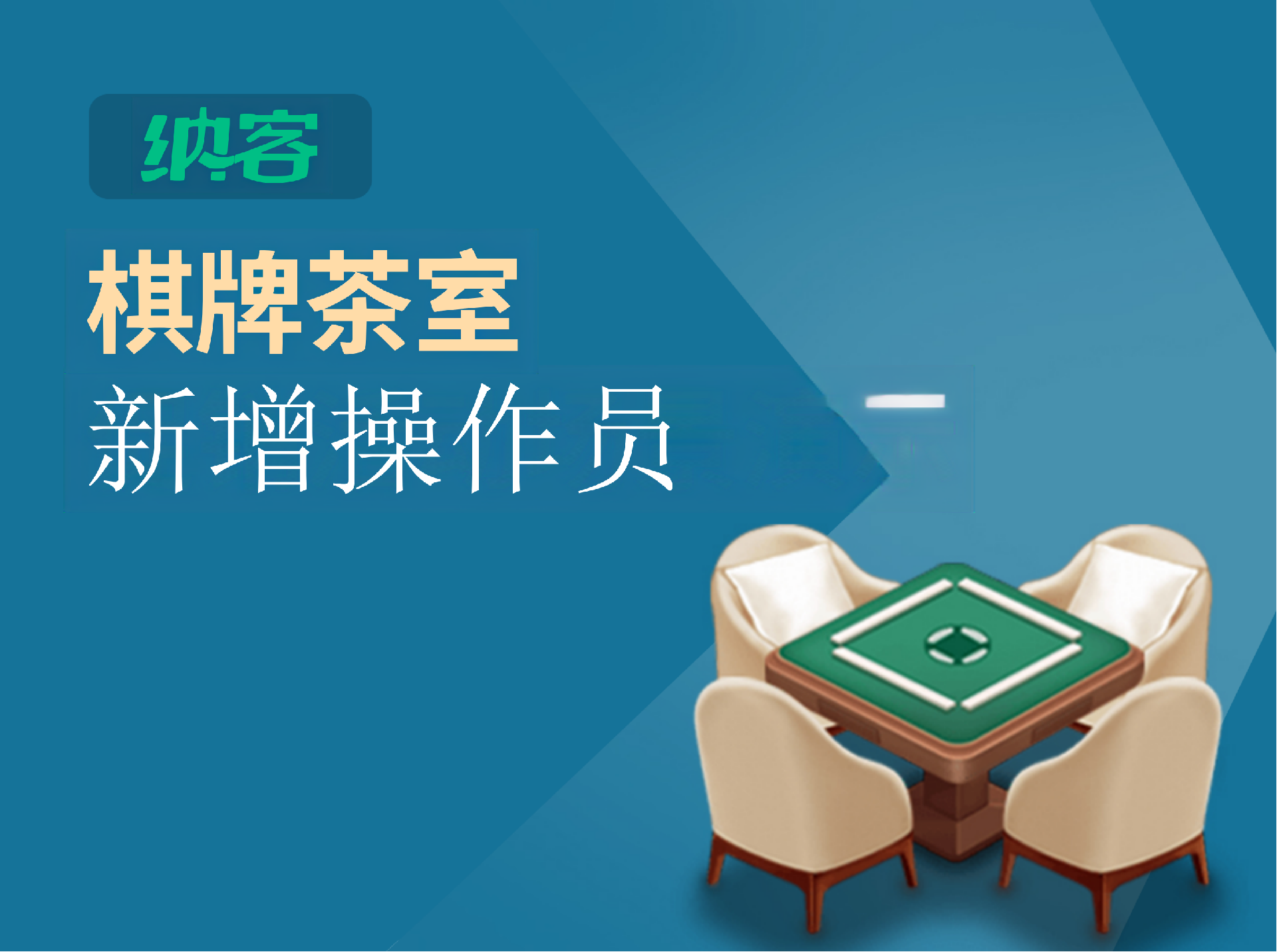 新增操作员