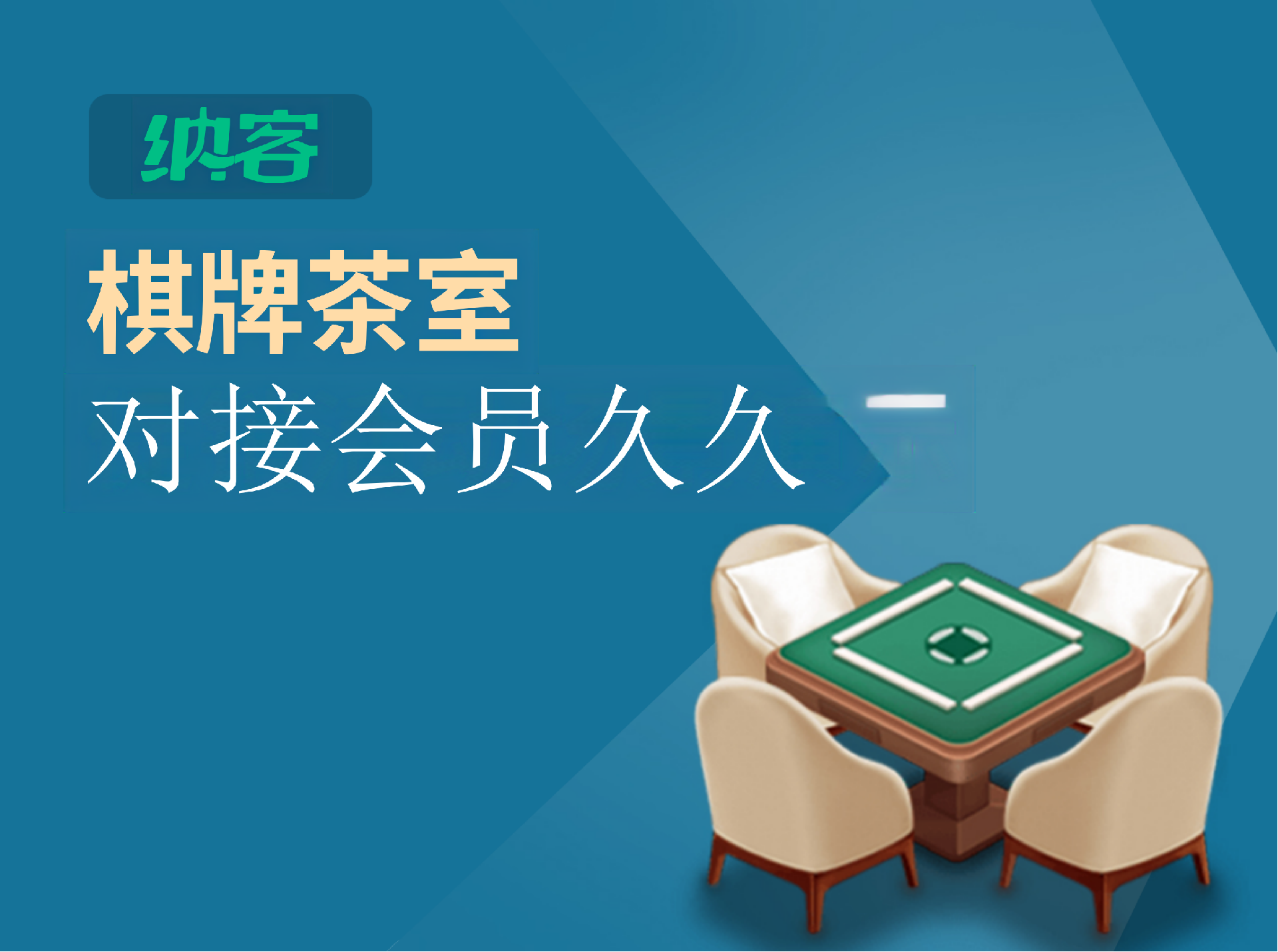 对接会员久久