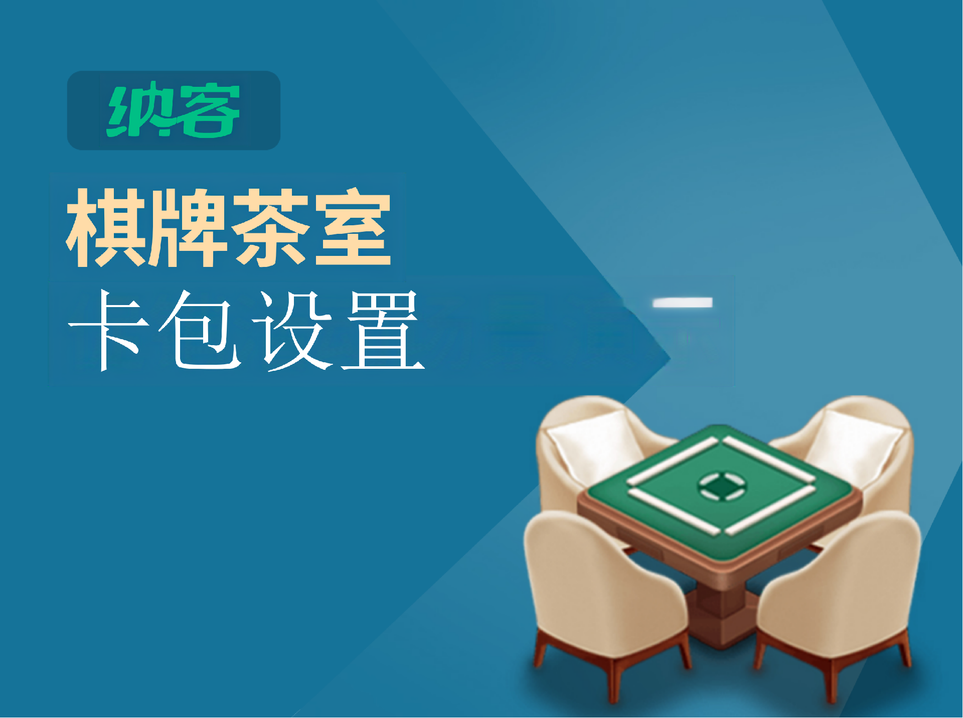 卡包设置