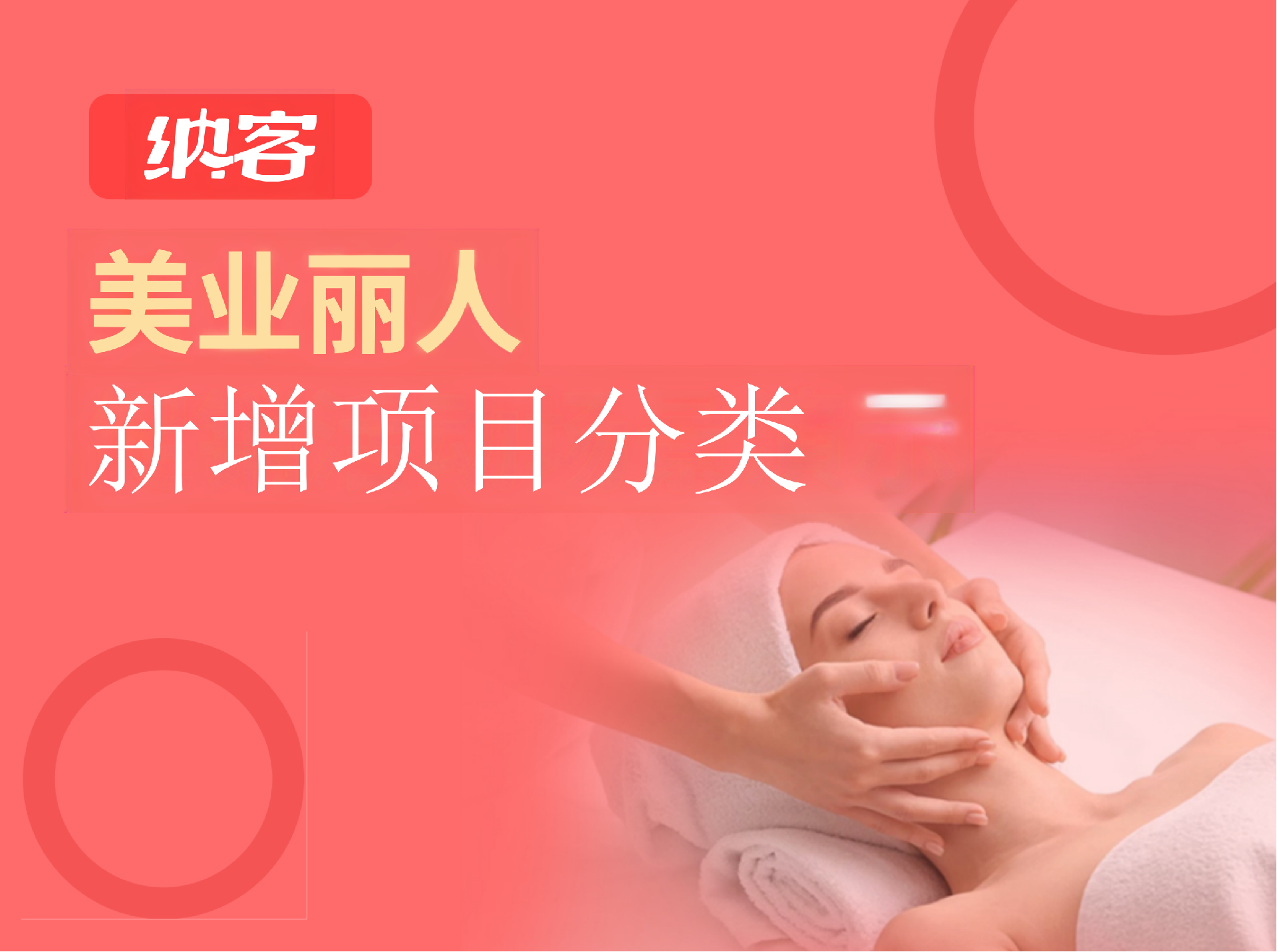 新增项目分类